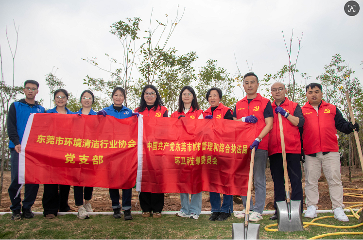 植树护绿践使命，共为莞邑添“铃”动——市城管局环卫科党支部与市环清协会党支部联合开展植树造林主题党日活动